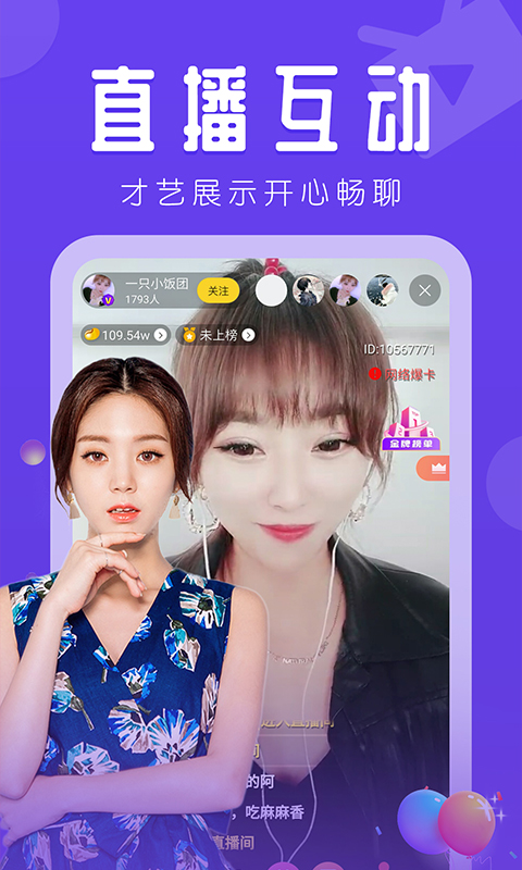 盒子直播平台破解版_成品app直播源码下_直播盒子app