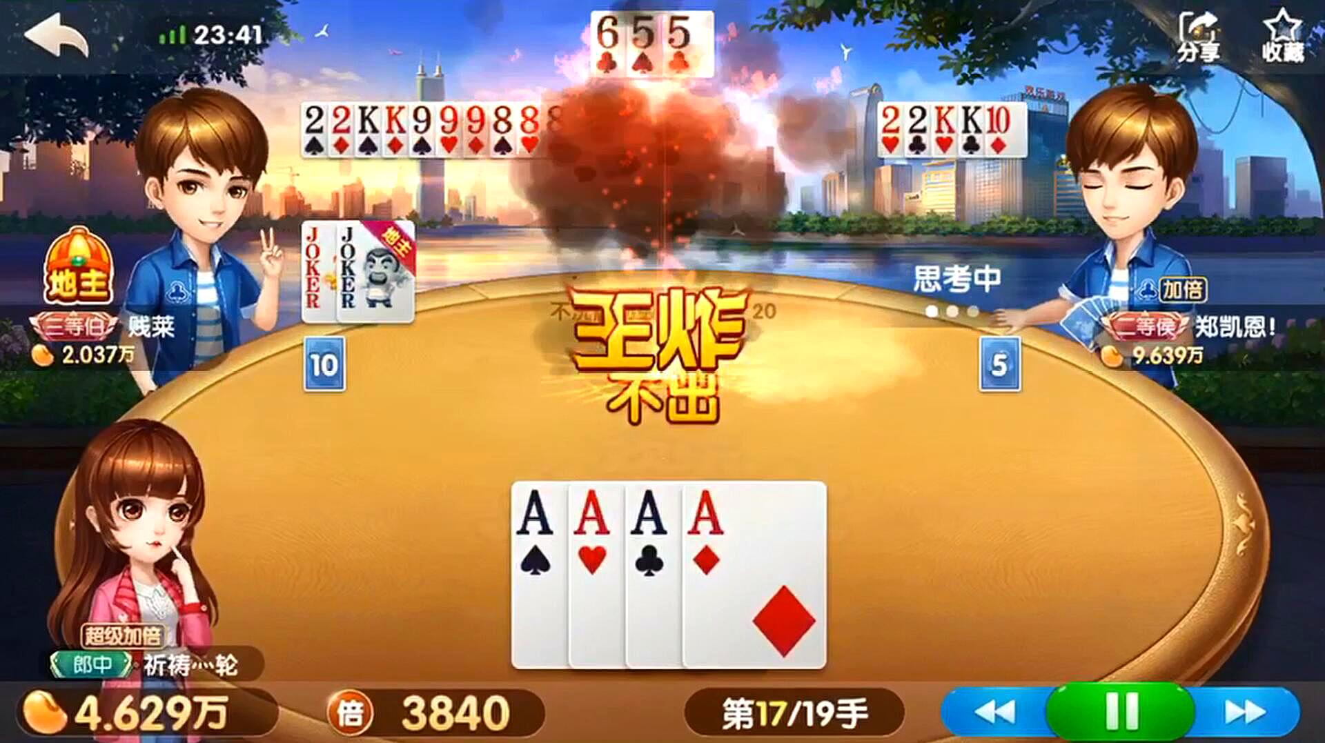 地主官方版下载_地主下载软件_斗地主小游戏下载
