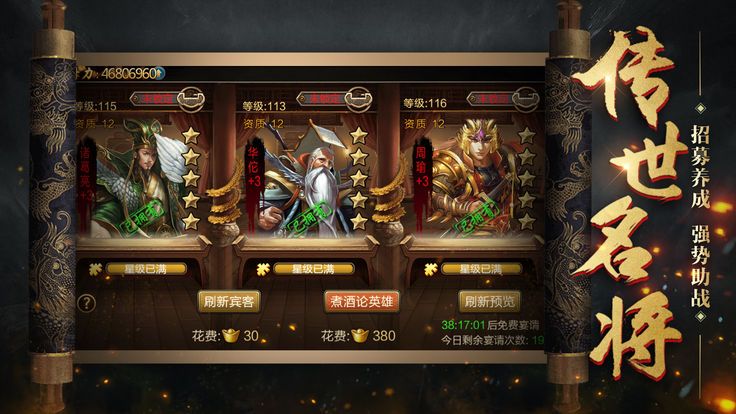 三国手游策略游戏_三国手游策略排行榜_手游三国策略
