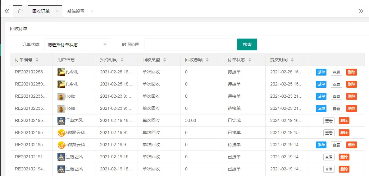 蜂鸟团队版抢单破解_bd抢单版_聚的抢单加速器永久免费版