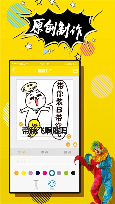 搞笑的p图神器_搞笑的p图软件_搞笑p图神器软件