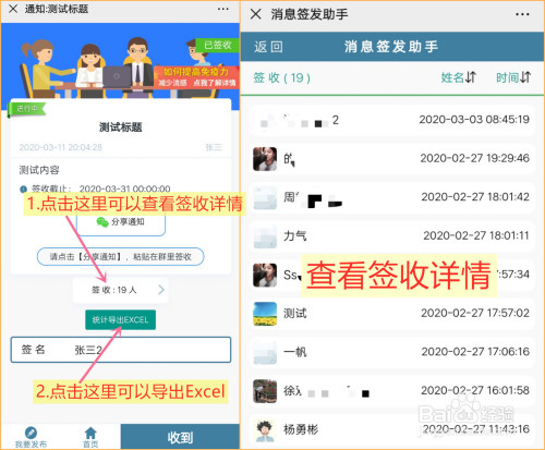 微信怎么取消接龙_取消接龙微信怎么操作_取消接龙微信怎么取消