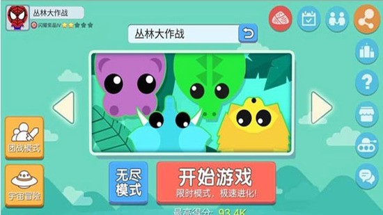 丛林大作战官方正式版下载(图1)