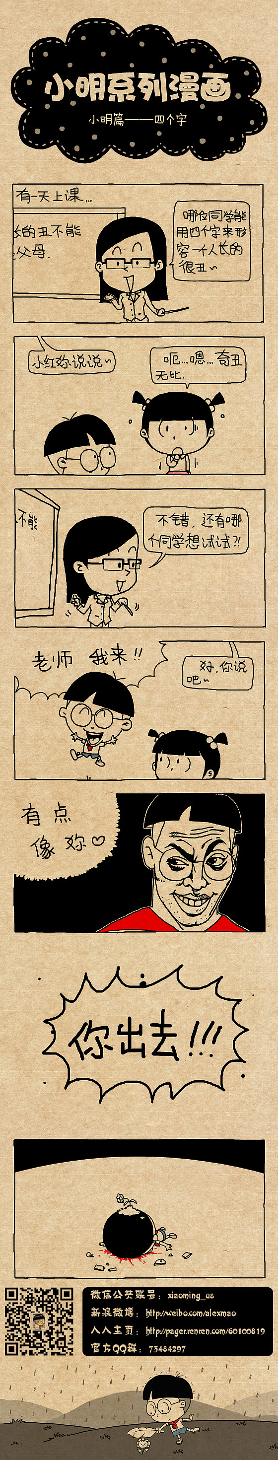 漫画冲突哪里能看_漫画冲突神经质老大_冲突漫画