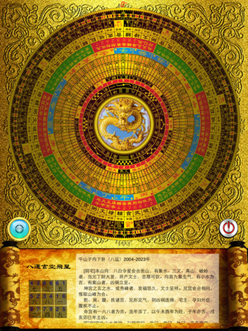 大字罗盘下载_罗盘罗盘下载罗盘_罗盘下载app