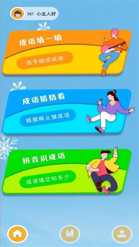 慧学星_宋美慧_闻慧思慧修慧慧灯之光