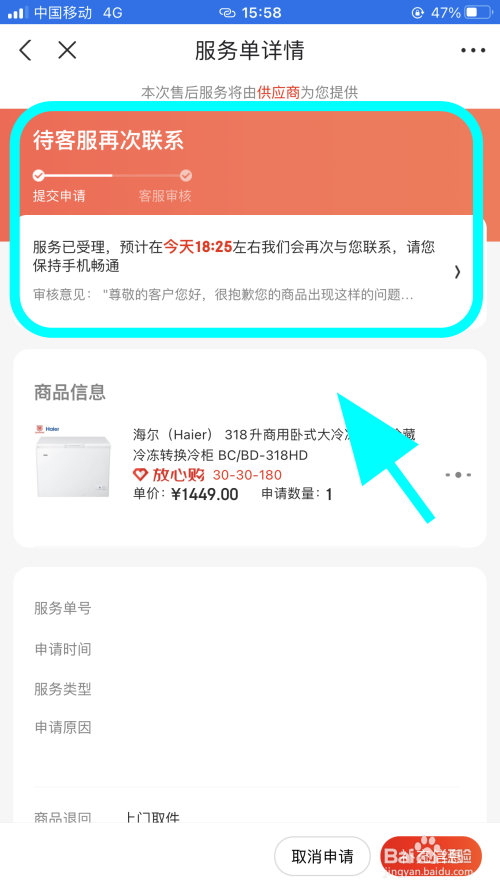 京东怎么申请平台介入_京东怎么申请平台介入_京东怎么申请平台介入