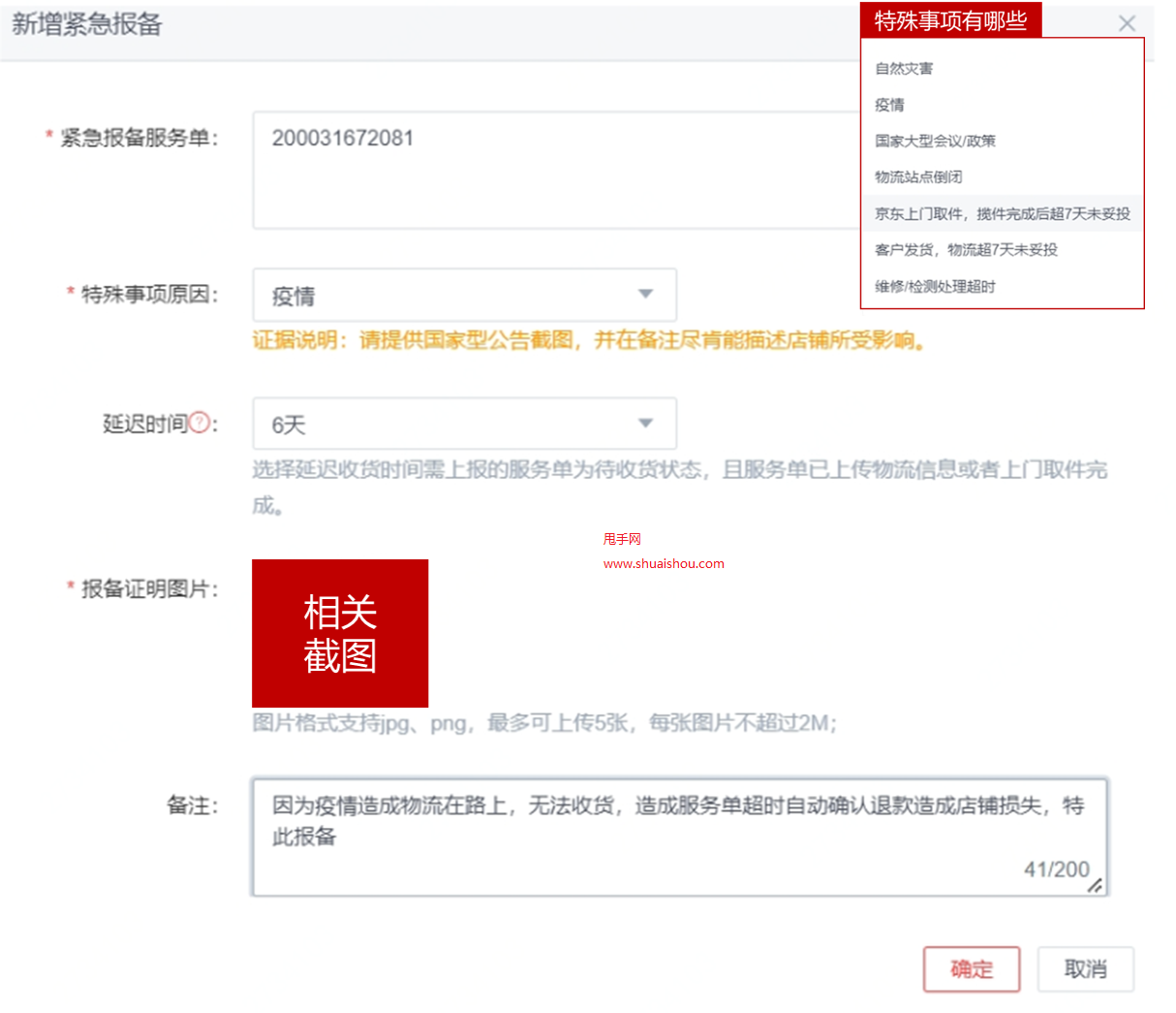 京东怎么申请平台介入_京东怎么申请平台介入_京东怎么申请平台介入