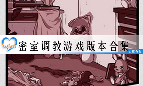 密室调教_密室调教_密室调教