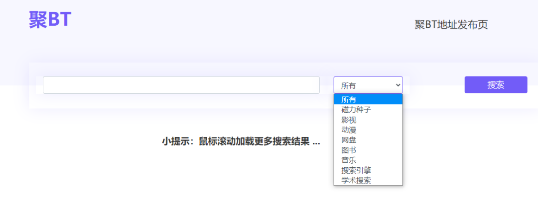 最佳高效的磁力搜索引擎吧_磁力吧-最佳的磁力在线搜索引擎_高效的磁力引擎搜索