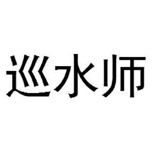 决水什么意思_决水溃城战法值得换吗_决水