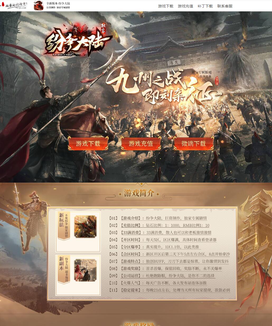 九州战神电视剧_战九州_九州战神短剧免费观看