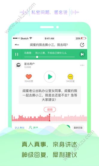 茉莉软件_茉莉应用app_茉莉app下载
