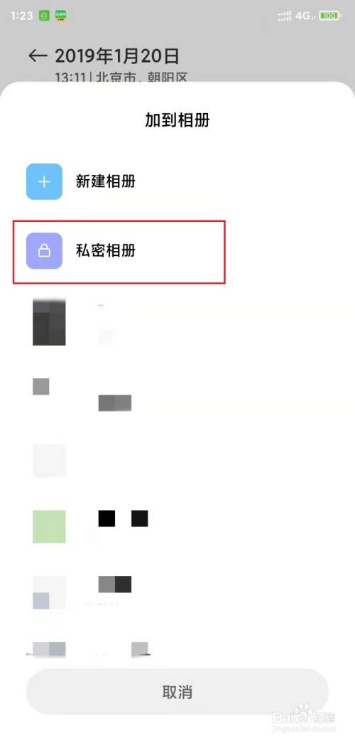 私密相册app_相册私密保险箱怎么找_相册私密怎么打开oppo手机