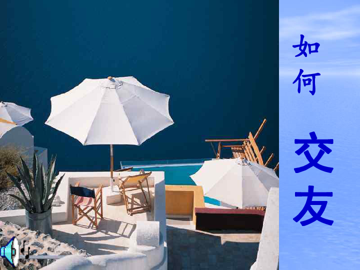 知己交友网官网_知己交友个人登录_知己交友