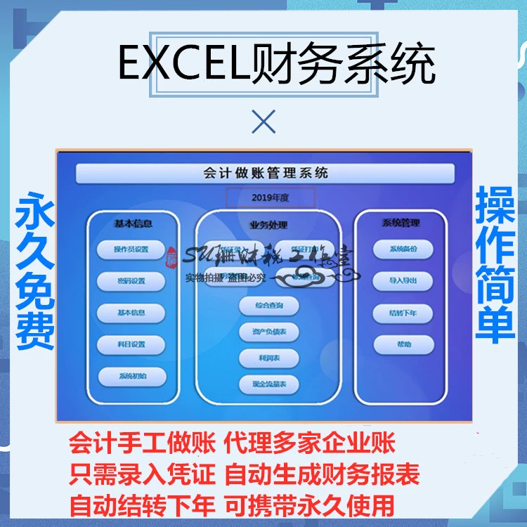 核算会计软件哪个好_核算会计软件测试面试问题_会计核算软件