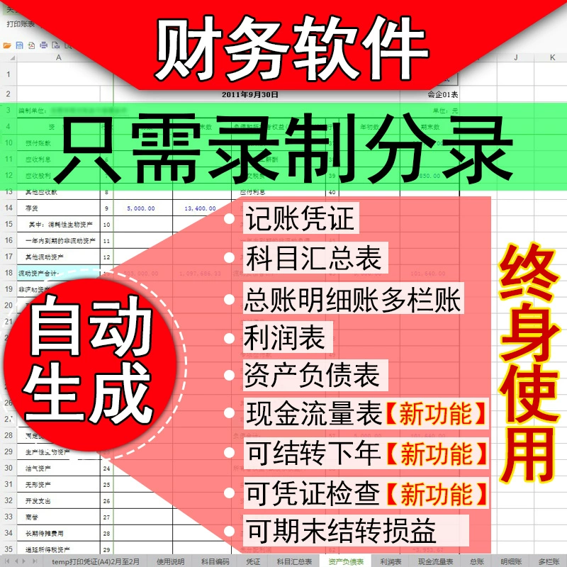 核算会计软件测试面试问题_核算会计软件哪个好_会计核算软件