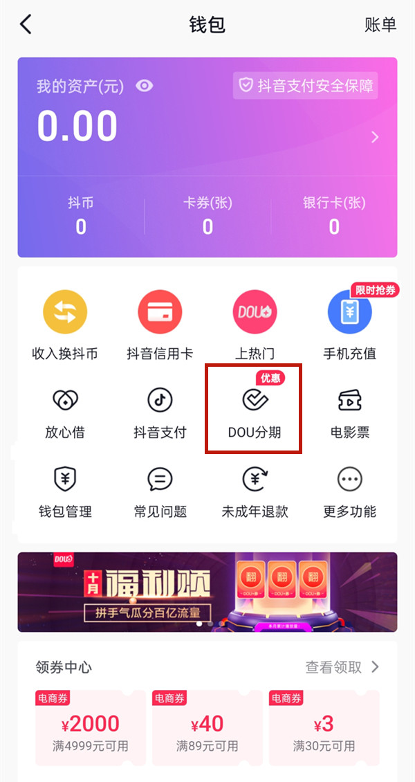 拼多多分期付款安全吗_拼多多购物分期付款_拼多多怎么分期付款