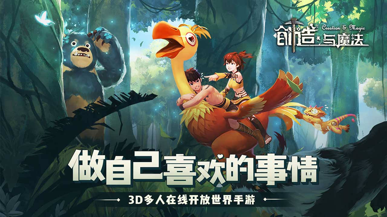 创造与魔法旧日遗蜕_创魔旧日遗蜕_创造与魔法卡旧日遗蜕bug