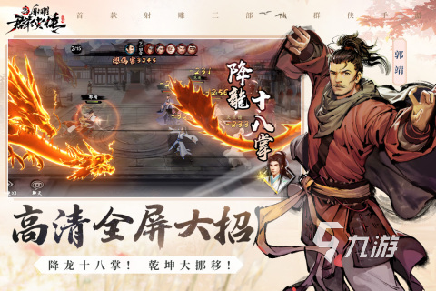 神雕侠侣ol还有人玩吗_神雕侠侣ol手游_神雕侠侣ol