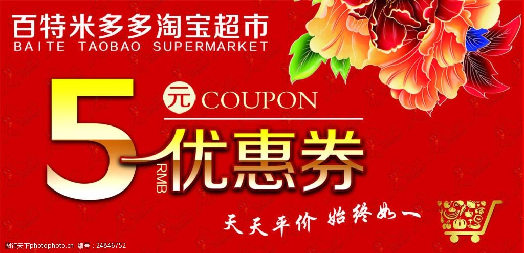 优惠券领取网站_优惠券图片模板_天天优惠