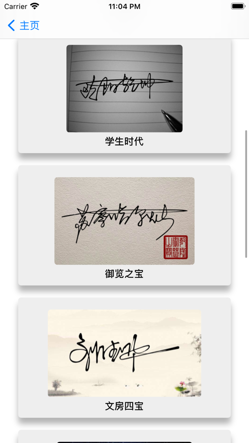 免费艺术签名软件_免费签名软件下载在线_芳字艺术字怎么签名