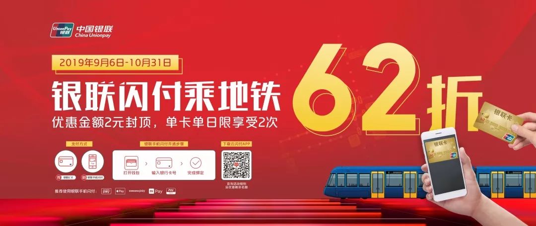 羊城通优惠活动_羊城通优惠_羊城通优惠方案