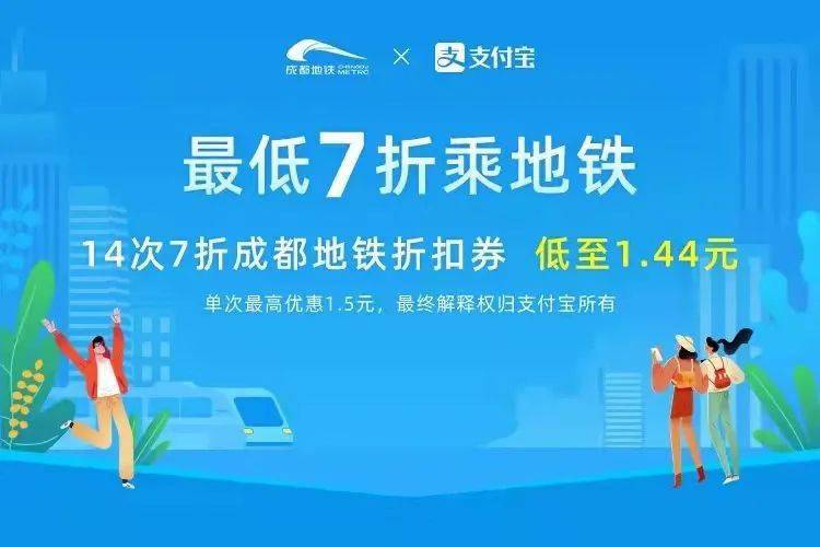羊城通优惠方案_羊城通优惠_羊城通优惠活动