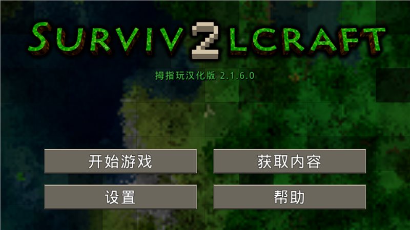 插件生存战争版下载安装_生存战争插件版_生存战争插件包