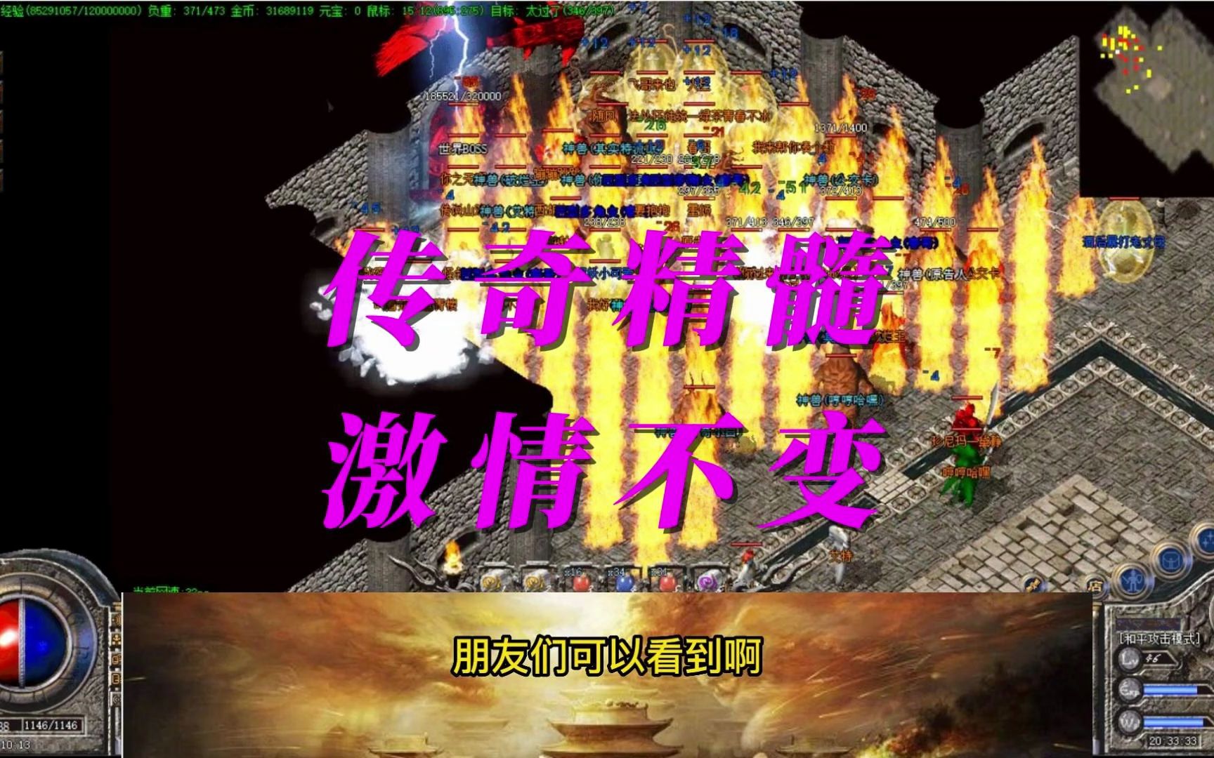 热血传奇开区最新表2021_热血传奇开区最新表2020_热血传奇最新开服计划