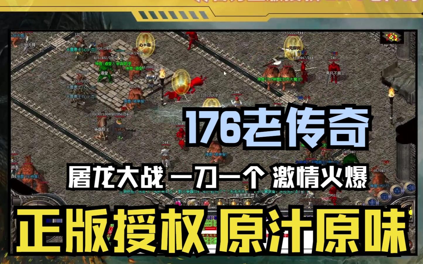 热血传奇开区最新表2020_热血传奇开区最新表2021_热血传奇最新开服计划
