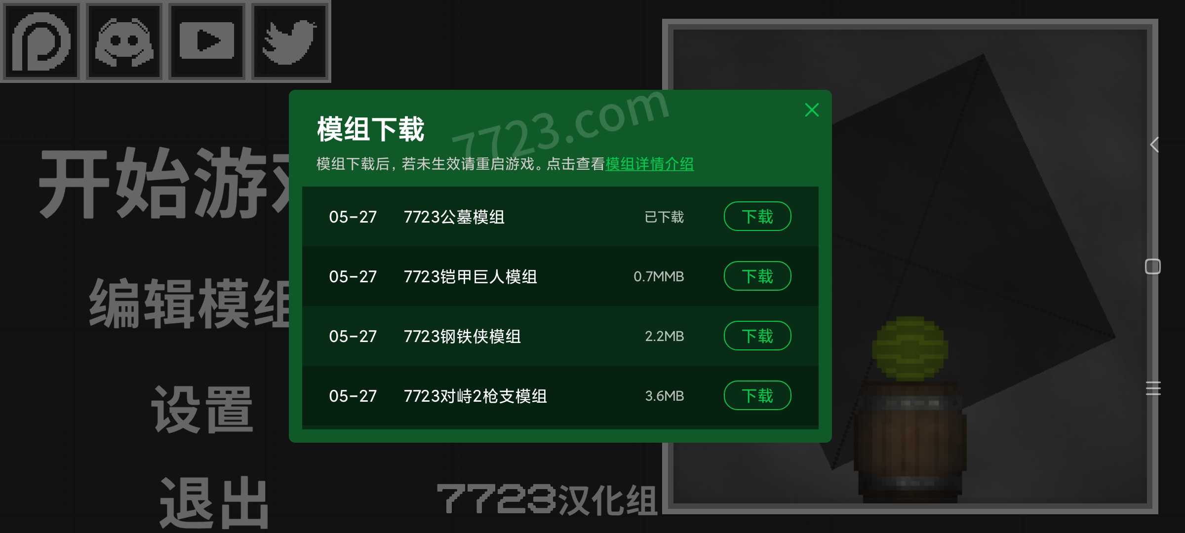 我的世界mod怎么导入_导入世界盒子中国地图文件_导入世界杯日历