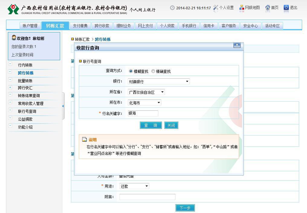 网上银行下载_手机网银app下载_网银手机银行下载