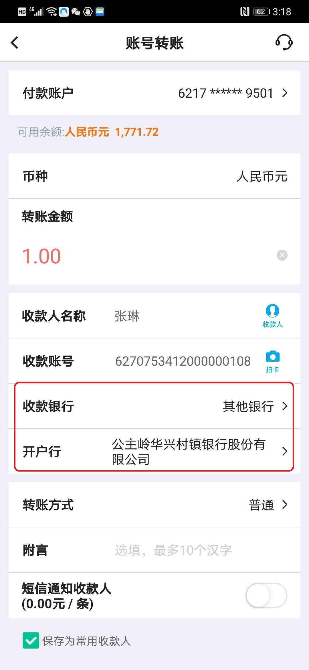网银手机银行下载_手机网银app下载_网上银行下载