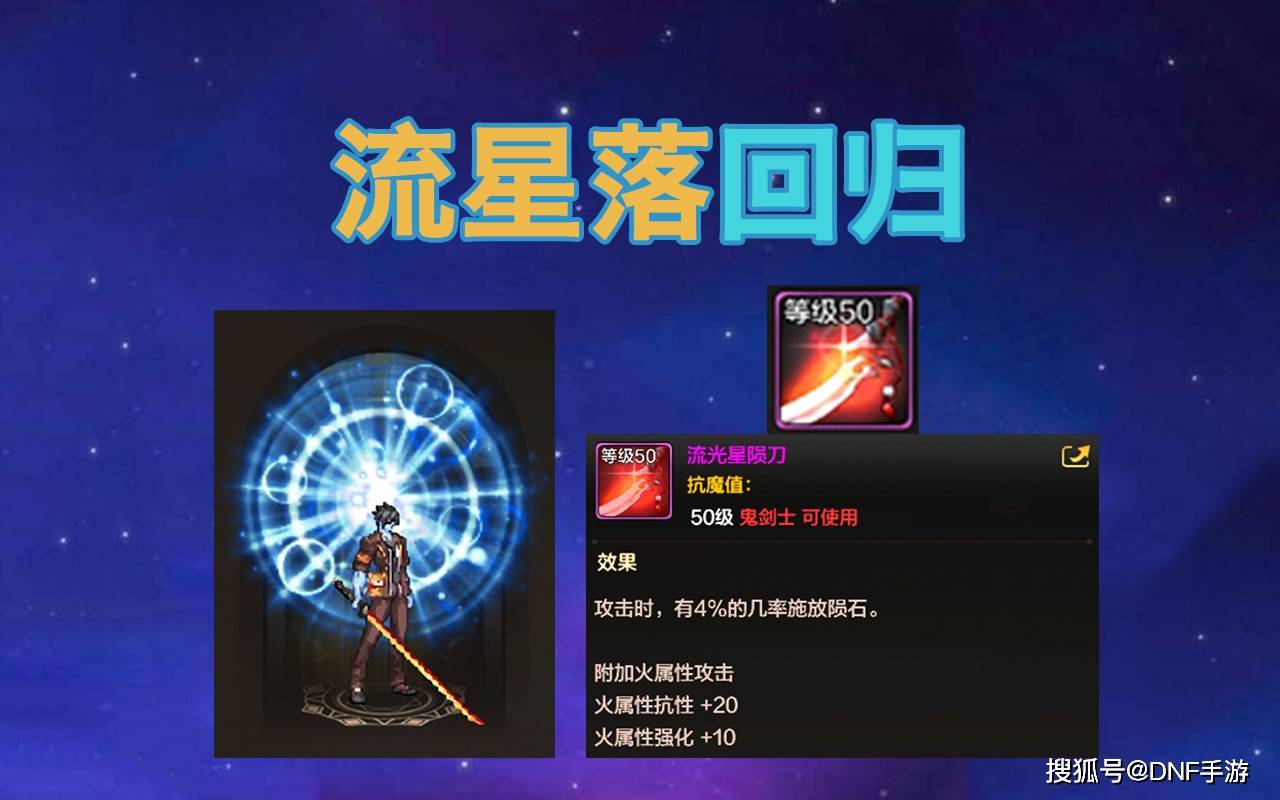 苍星太刀克制吸血打什么_苍星太刀怎么解锁_苍星太刀