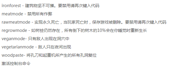 森林作弊码码_森林作弊码2021_森林之子作弊码