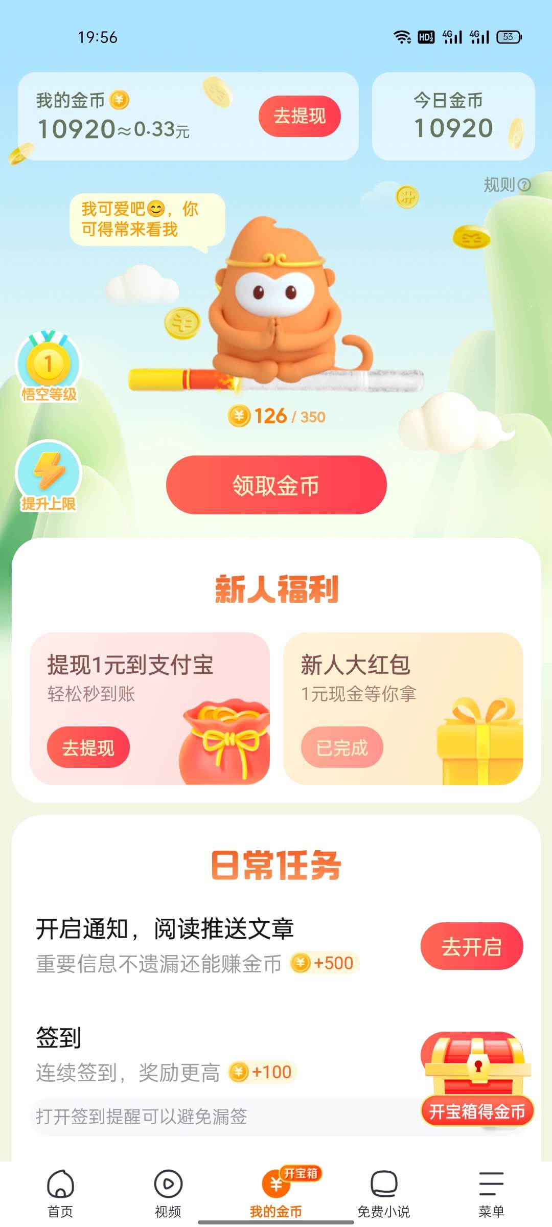 下载悟空浏览器赚钱_悟空浏览器赚钱版下载_悟空浏览器赚钱下载今日看点