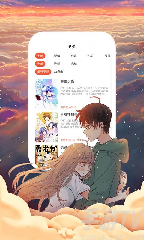 漫画免费下载软件大全_咚漫漫画下载app下载免费_漫画app免费版本下载最新版