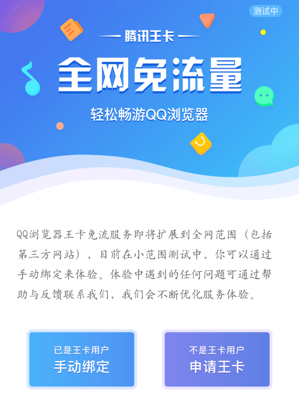 免安卓浏览器流量怎么用_安卓最省流量的浏览器_安卓免流量浏览器