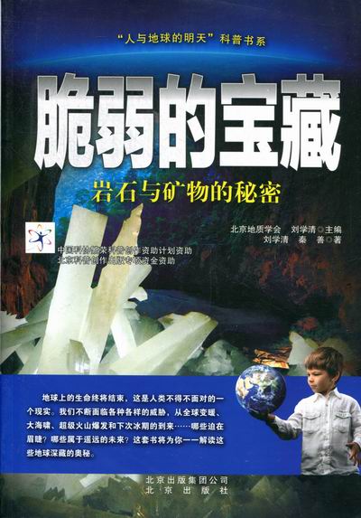 原神岩瞳神_岩神瞳_华光林岩神瞳位置