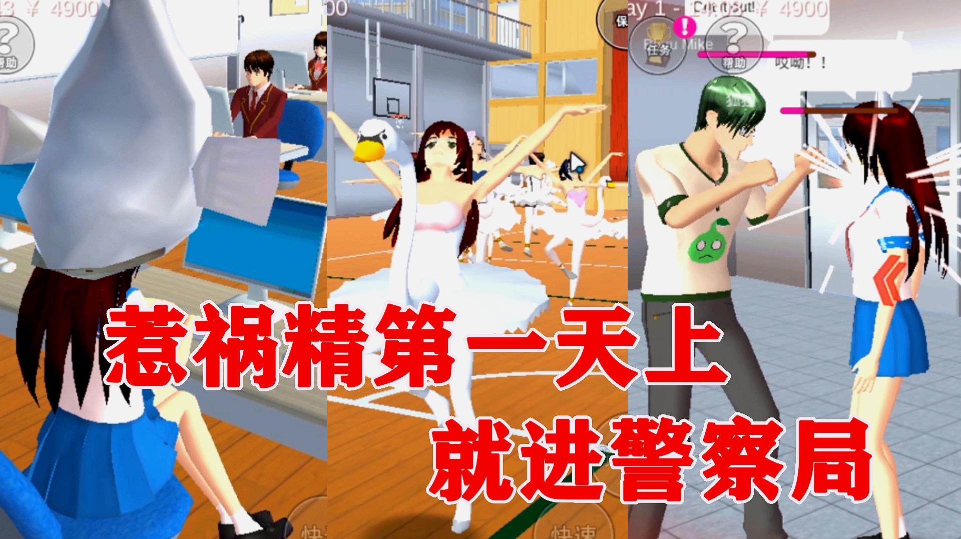 大全校园手机游戏小程序_校园游戏手机版_校园小游戏大全手机