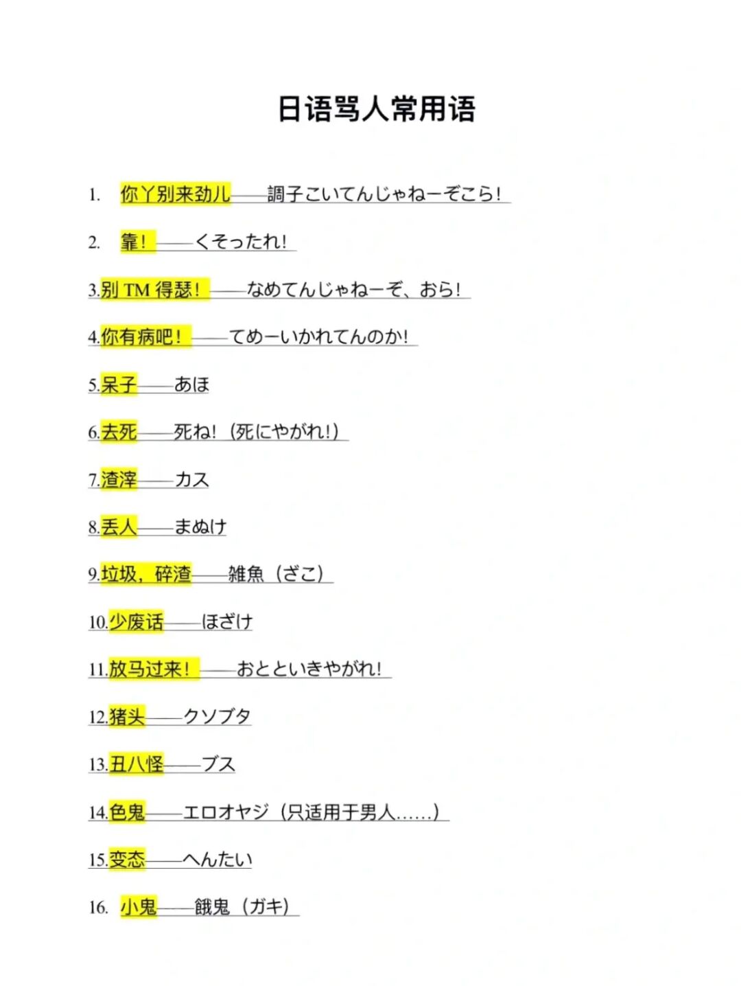 最近沉迷手机游戏日语_最近沉迷手机游戏日语_最近沉迷手机游戏日语