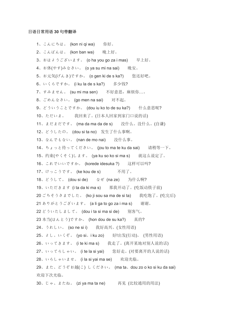 最近沉迷手机游戏日语_最近沉迷手机游戏日语_最近沉迷手机游戏日语