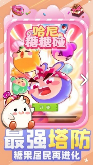糖果女孩_糖果手机游戏女生_糖果系列游戏