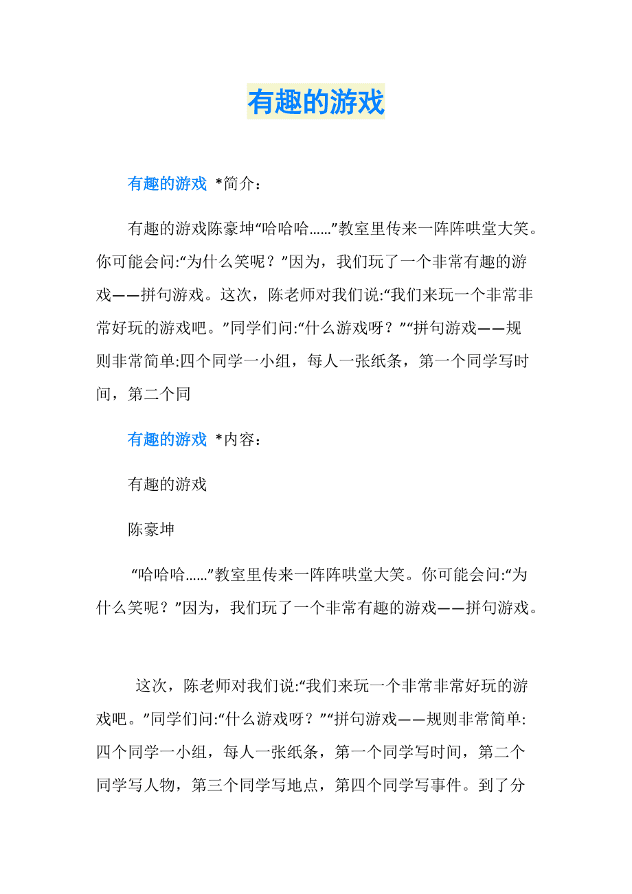 一个手机双人玩儿的游戏_一个手机双人玩儿的游戏_一个手机双人玩儿的游戏