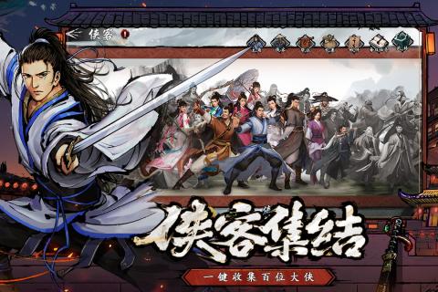 武侠网页游戏手机_网站武侠手游_武侠网游手游