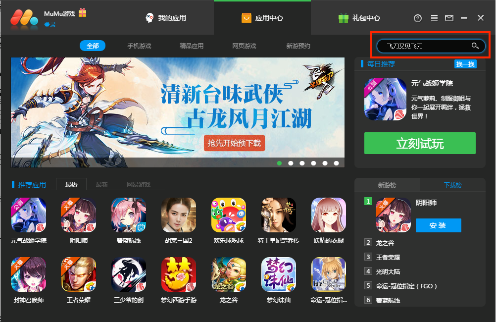 网易打开手机游戏中心怎么关_网易手游打不开_手机中怎样打开网易游戏多