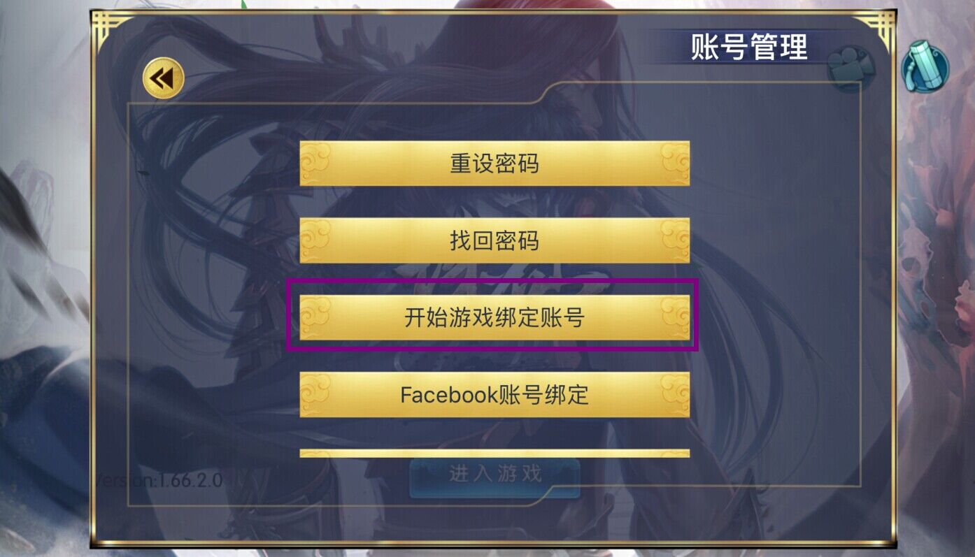 手机号码绑定游戏_用手机怎么绑定游戏号_绑定手机号游戏用身份证吗