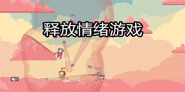 玩游戏狂砸手机的人_玩游戏怒砸手机_玩游戏生气砸手机