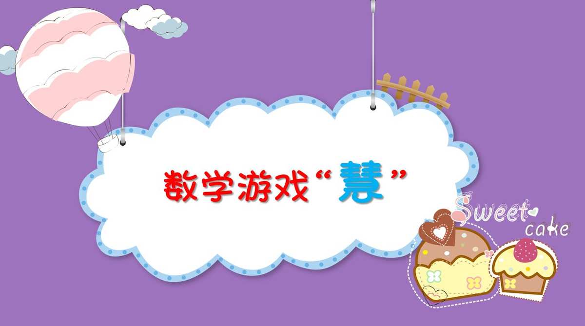 规律数学手机游戏有哪些_数学规律手机游戏_有规则的数学游戏